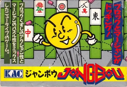 Jongbou (Japan)